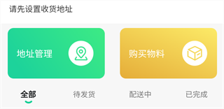 董觅到家技师端app