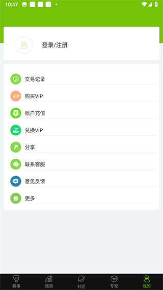 足彩加app