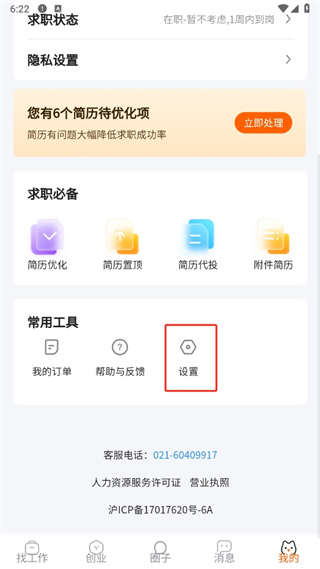 猎宠网app