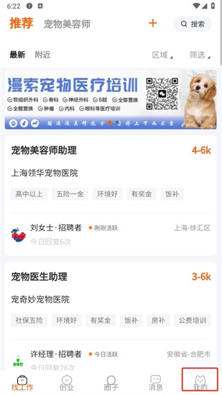 猎宠网app