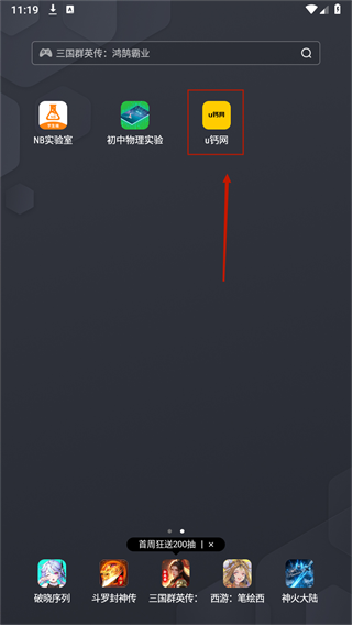 u钙网app