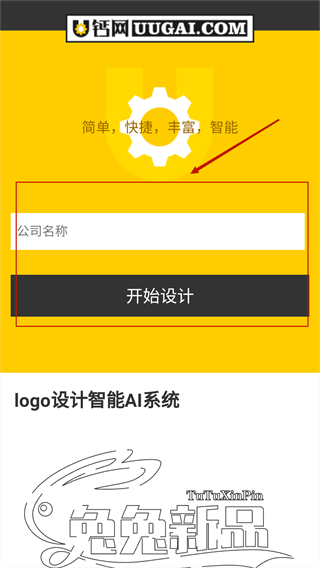 u钙网app