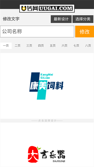 u钙网app