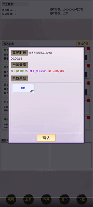 这个仙界有点肝