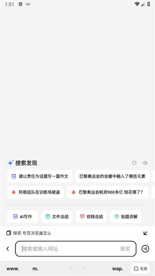 夸克浏览器app官方下载正版