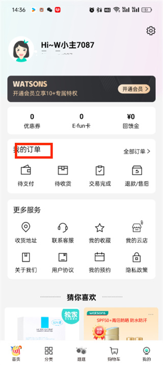 屈臣氏app