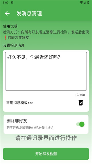 微商清粉app