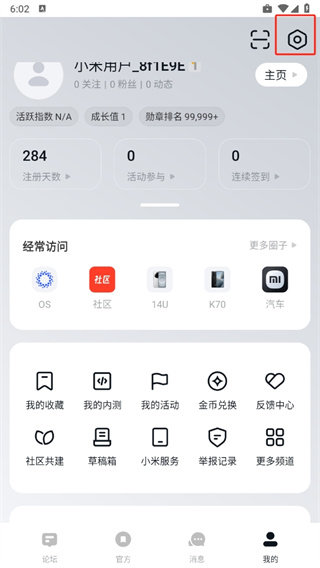 小米社区app