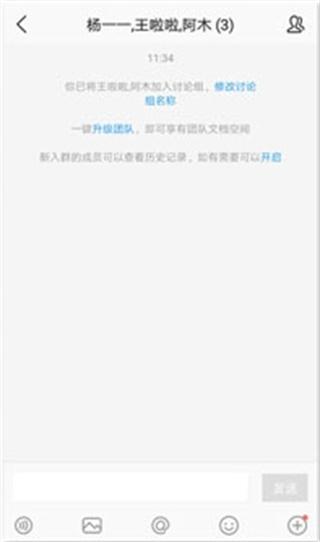 welink红色版app