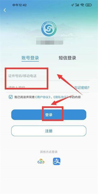 江苏智慧人社app官方下载