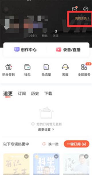 喜马拉雅app下载安装最新版