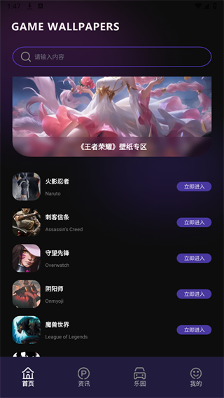 新黑鲨游戏空间APP