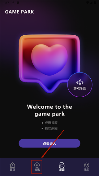 新黑鲨游戏空间APP