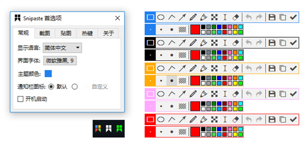 Snipaste2024官方版