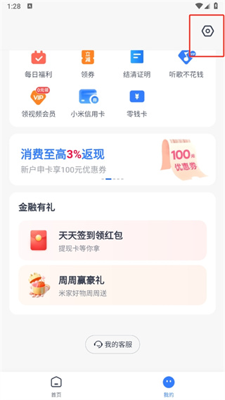 小米钱包app