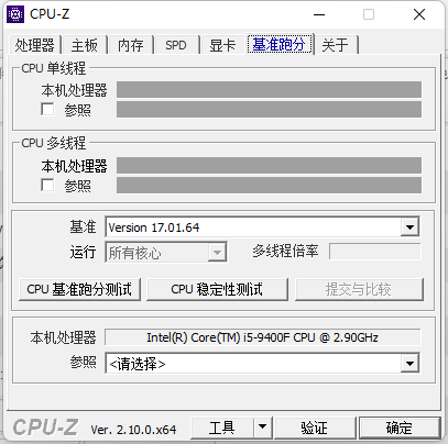 CPU-Z电脑版v2.10 pc安装版