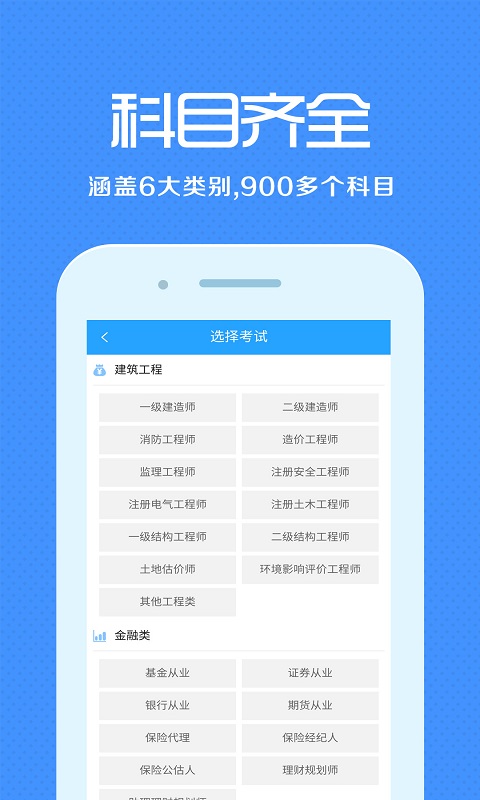 来学宝典app最新版v4.1.0 安卓版