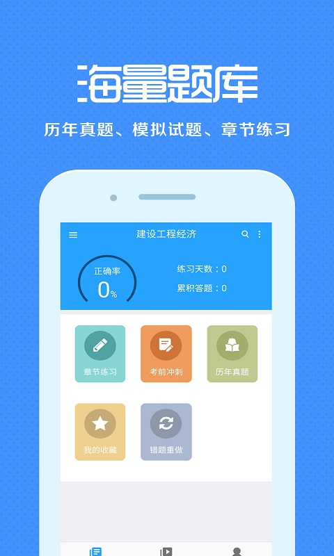 来学宝典app最新版v4.1.0 安卓版