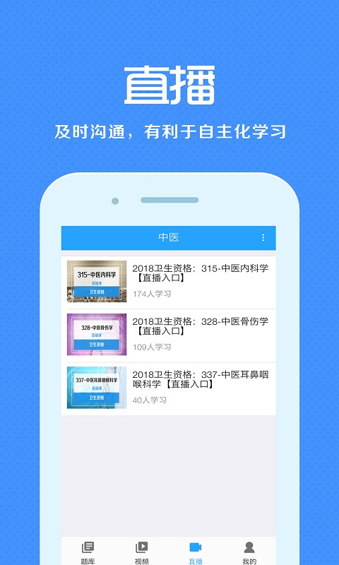 来学宝典app最新版v4.1.0 安卓版