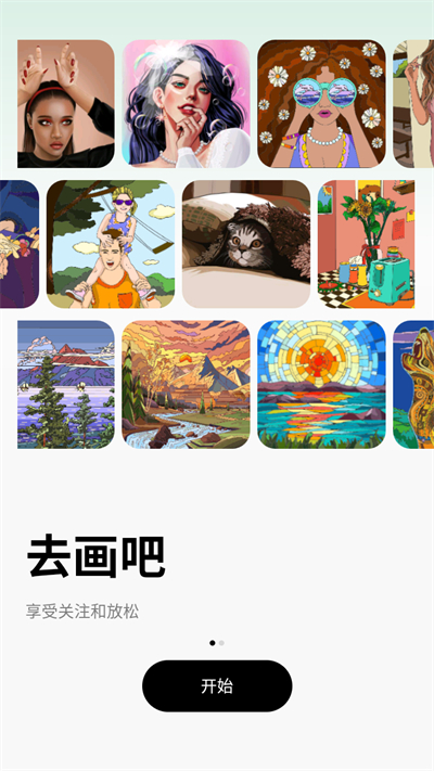 Paint.ly数字填色v3.7.7 最新版