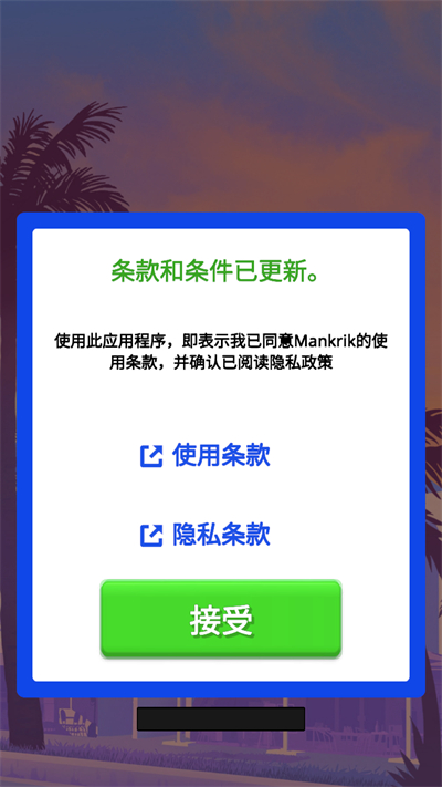 帮派之城v0.9.8.3 安卓版