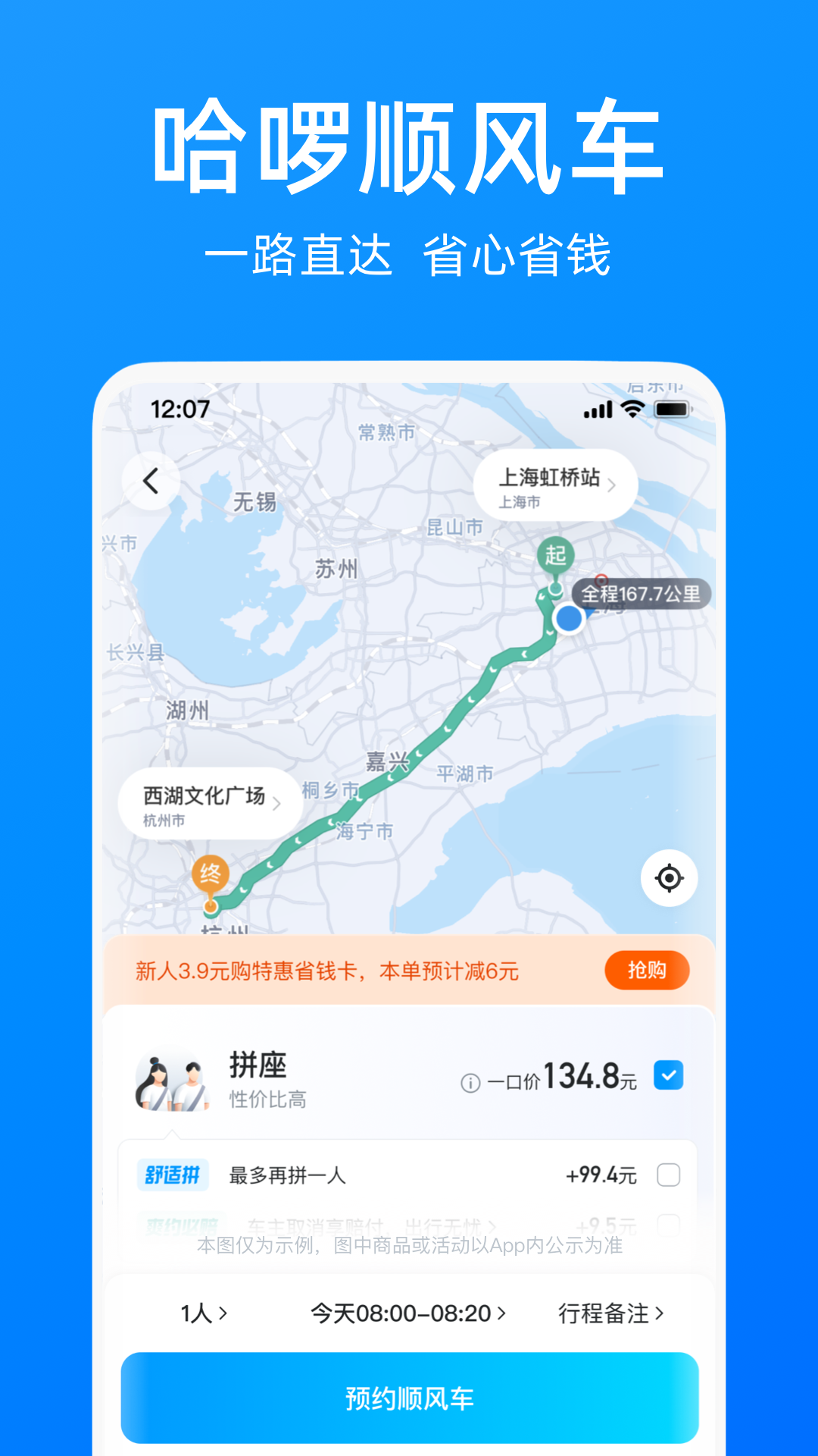 ޵(Hellobike)appv6.67.5 ׿