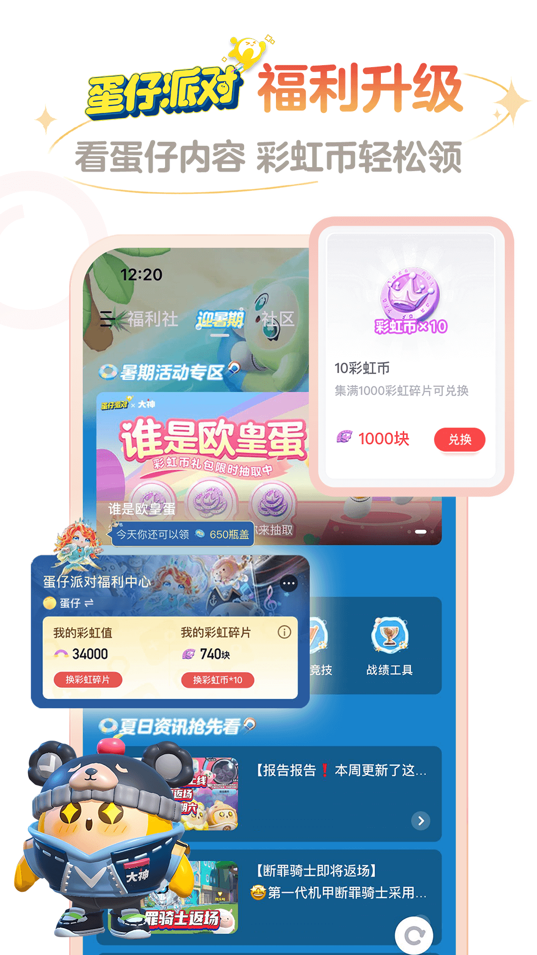 网易大神app正版v3.81.0 安卓版