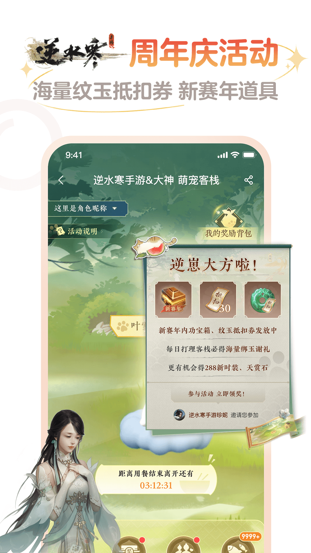 网易大神app正版v3.81.0 安卓版