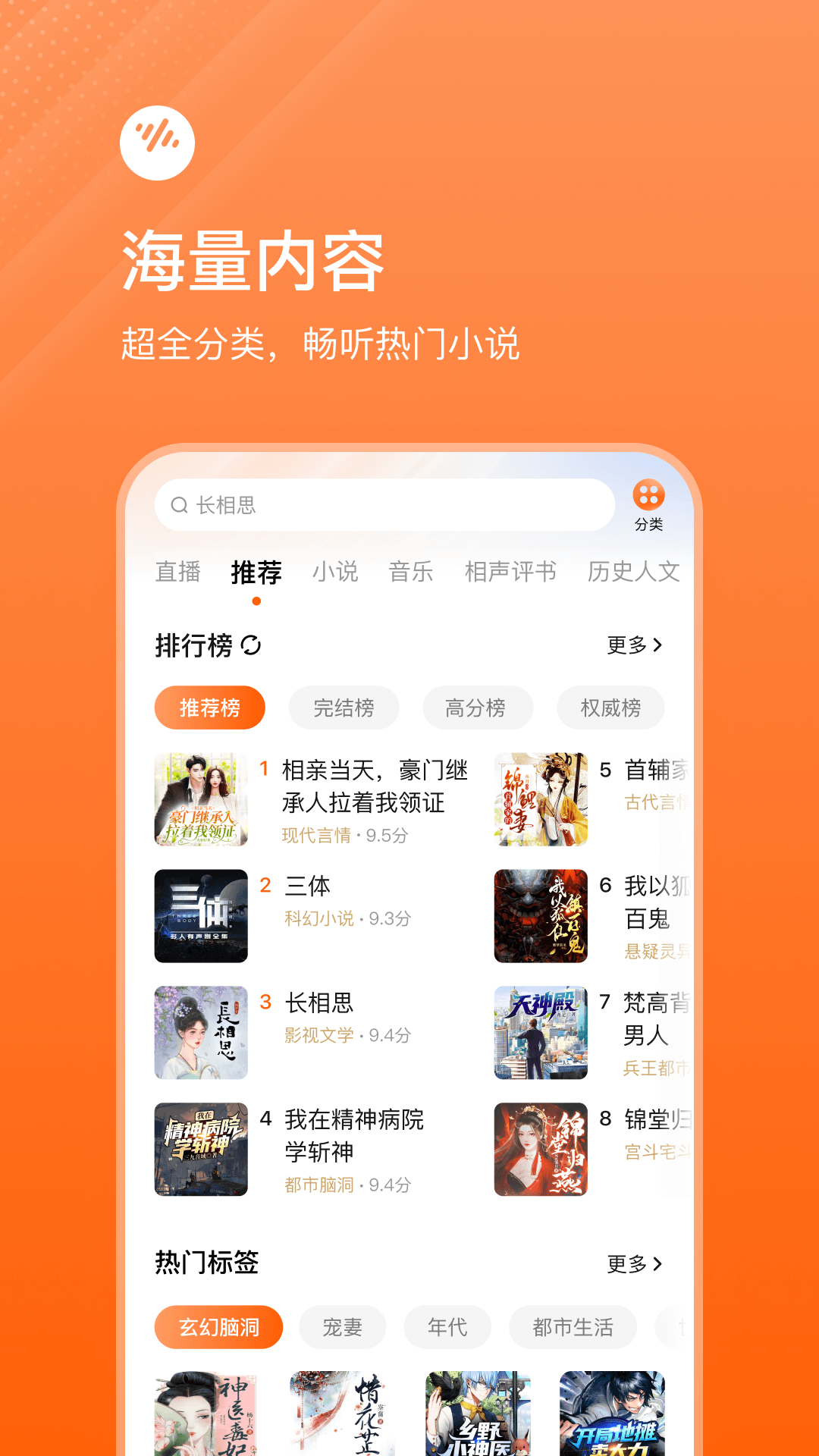 番茄畅听免费下载v5.5.6.32 最新版本