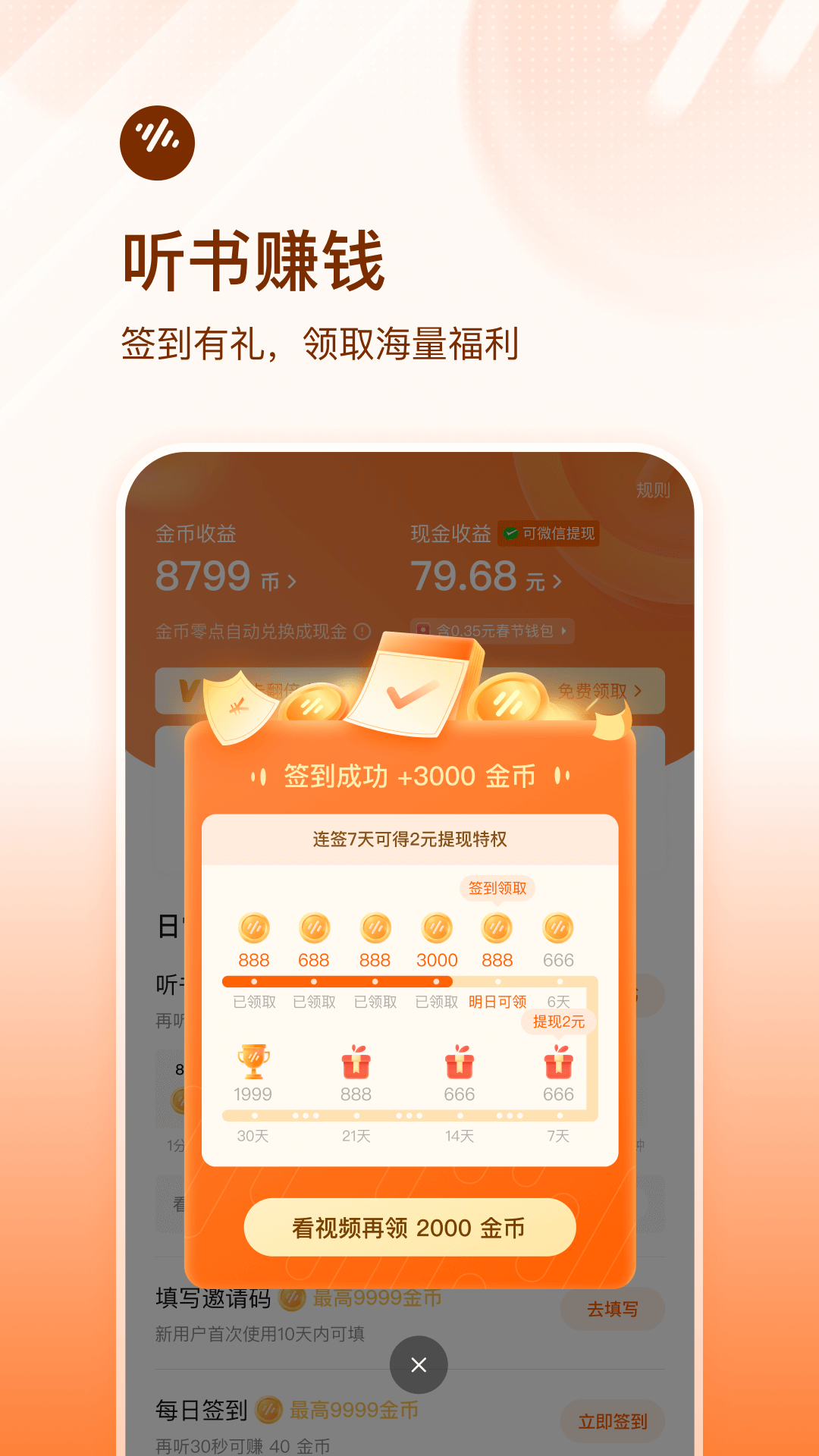 番茄畅听免费下载v5.5.6.32 最新版本