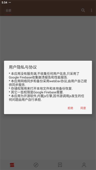 阅读app官方正版下载