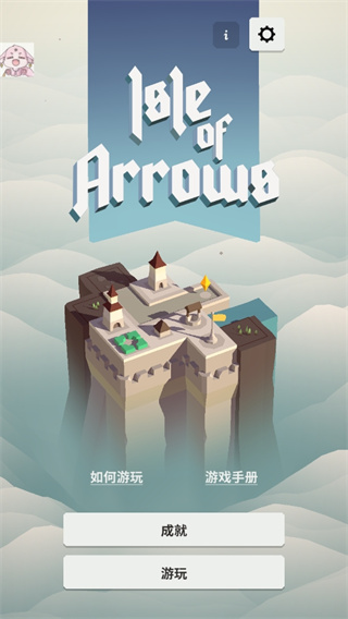 ֮(Isle of Arrows)v1.1.4 ׿