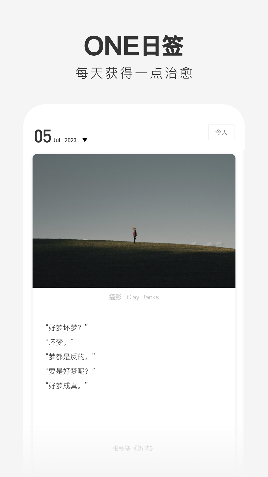 oneһ¾v5.4.7 