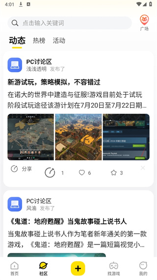 3DMGamev3.3.0 官方版