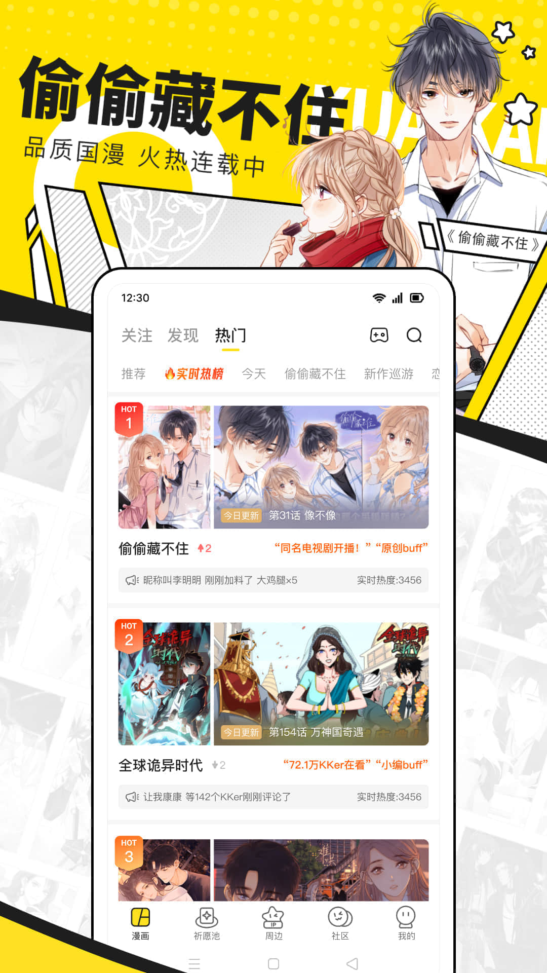 快看漫画免费版软件下载安装v7.69.0 安卓版