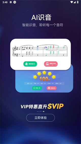 弹琴吧手机版v8.1.3 安卓版