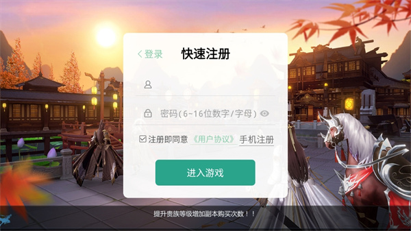 灵剑苍穹v2.0.11 安卓版