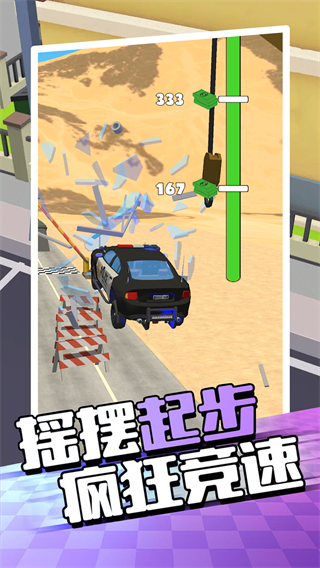 爬坡赛车5v1.0.0 安卓版