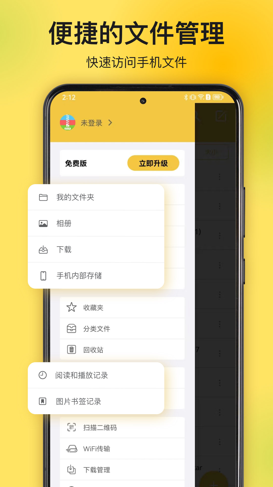 解压专家App下载v2.5.0 安卓版