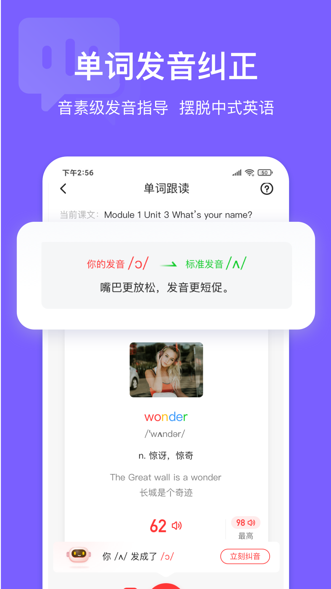 英语说学生版app