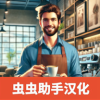 ȵģ(Coffee Shop Simulator)v0.24 ׿
