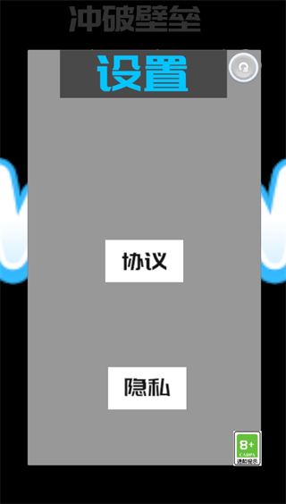 冲破壁垒中文版v0.1 最新版