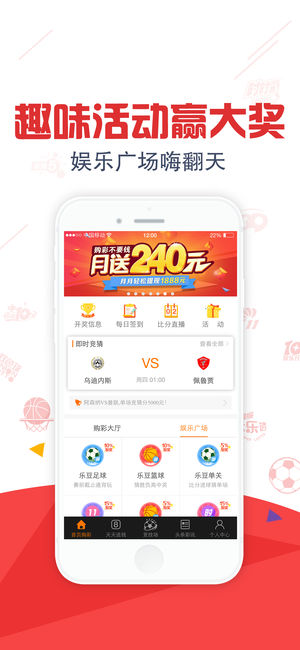 全民彩票app下载安装安卓v9.9.0 最新版