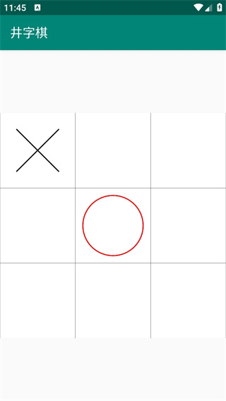 井字棋v1.0 安卓版