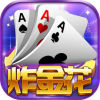 金花三张牌免费版不充钱v6.2.0 最新版