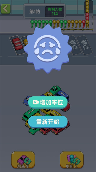 乘客快上车v1.01 官方版