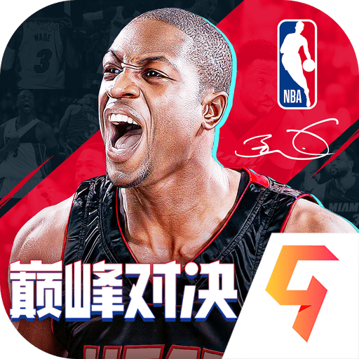 NBA巅峰对决v0.17.0 安卓版