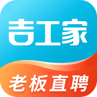 吉工家app免费下载安装v7.2.3 官方版