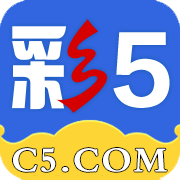 彩5彩票app官网手机版v9.9.9 安卓版