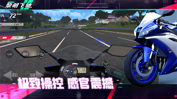 黎明飞驰ProMotorv0.1.71963 安卓版